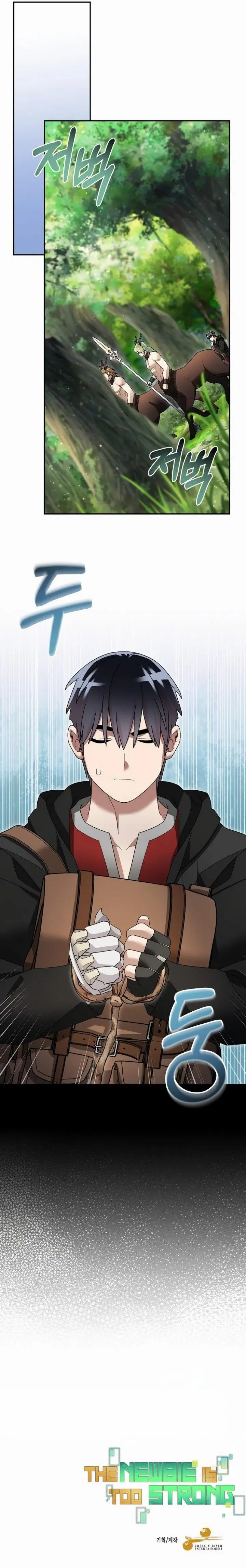 image-komik-the-newbie-is-too-strong-chapter-101-17/18