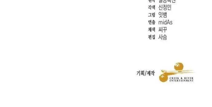 image-komik-the-newbie-is-too-strong-chapter-11-56/59