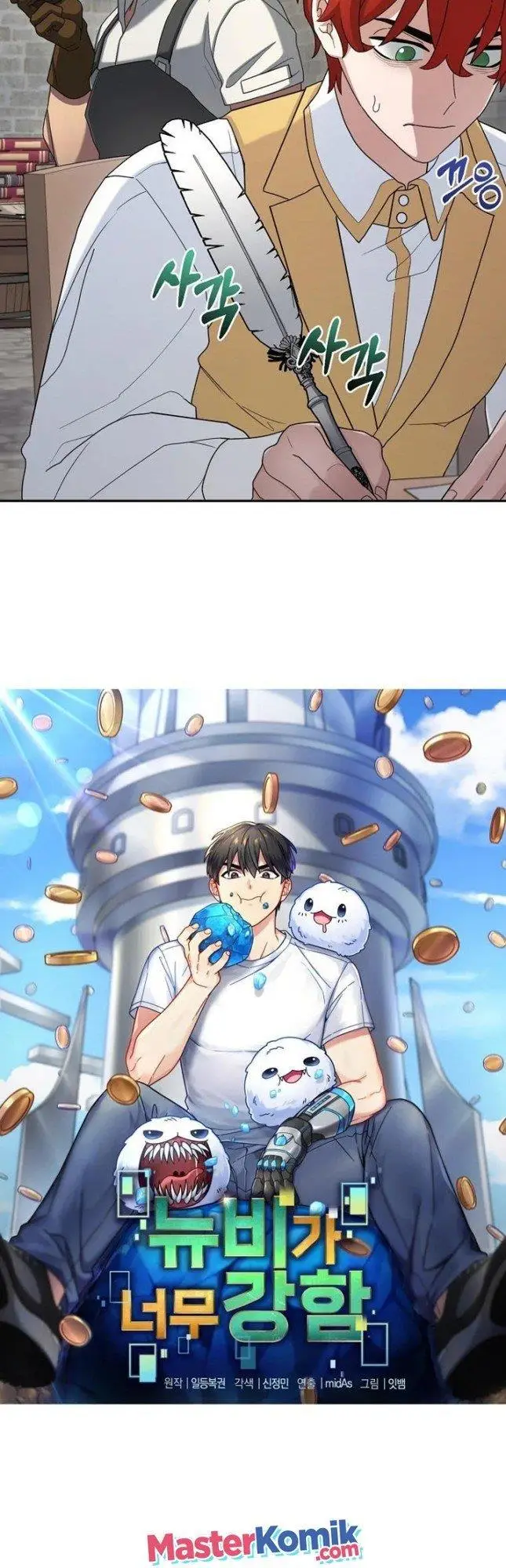 image-komik-the-newbie-is-too-strong-chapter-15-9/51