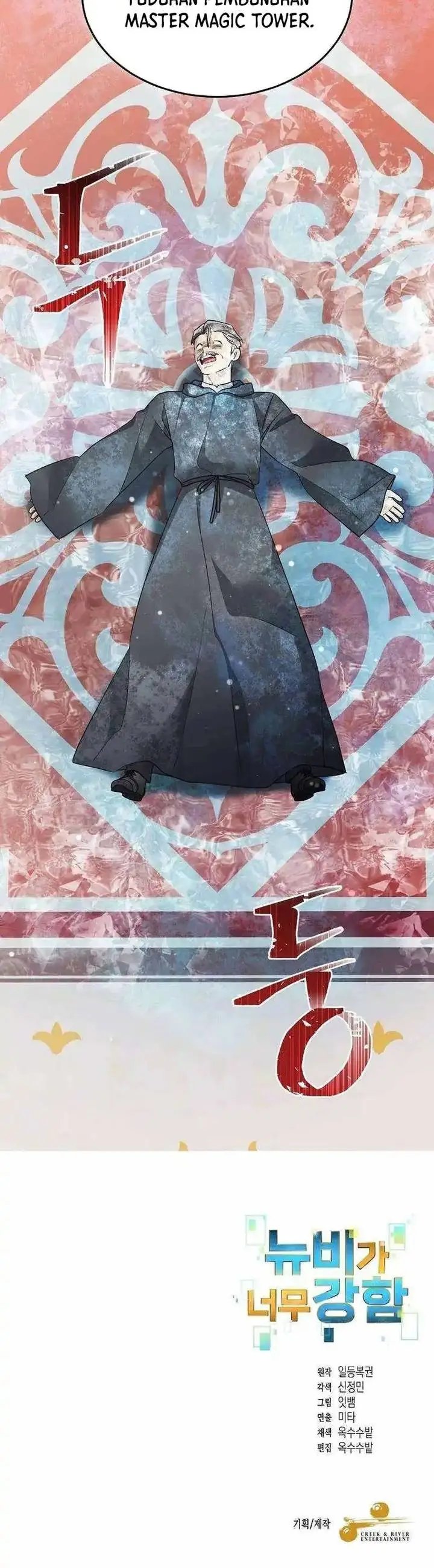 image-komik-the-newbie-is-too-strong-chapter-157-14/15