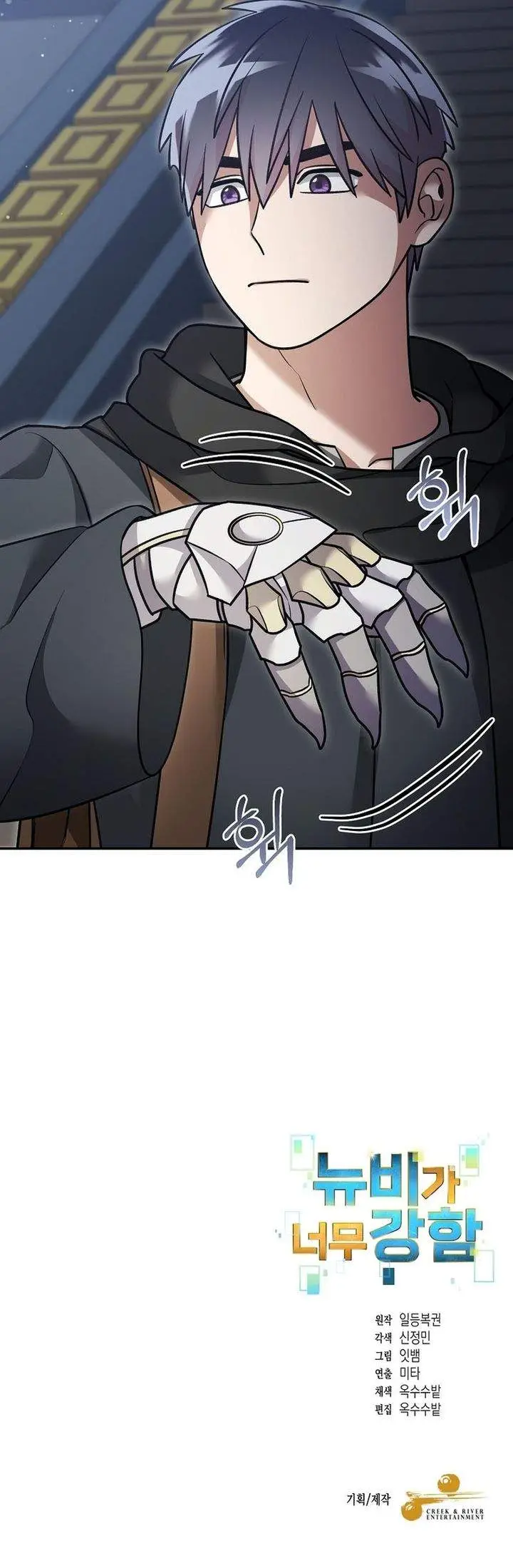 image-komik-the-newbie-is-too-strong-chapter-159-22/23