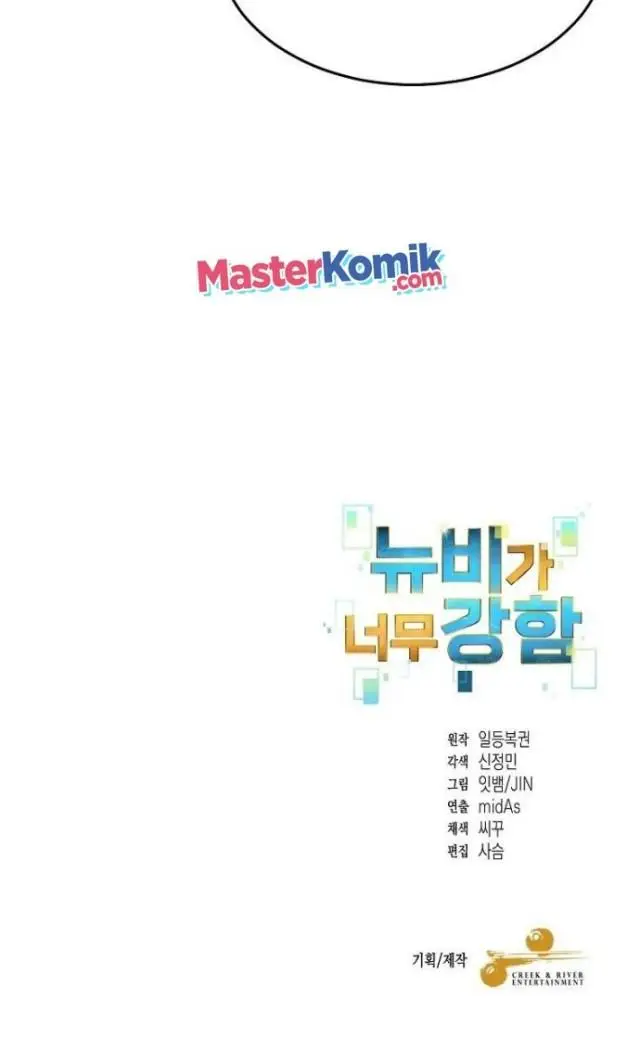 image-komik-the-newbie-is-too-strong-chapter-17-53/56