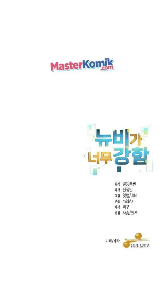 image-komik-the-newbie-is-too-strong-chapter-19-52/55