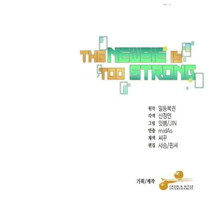 image-komik-the-newbie-is-too-strong-chapter-22-49/52