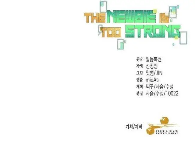 image-komik-the-newbie-is-too-strong-chapter-25-47/48