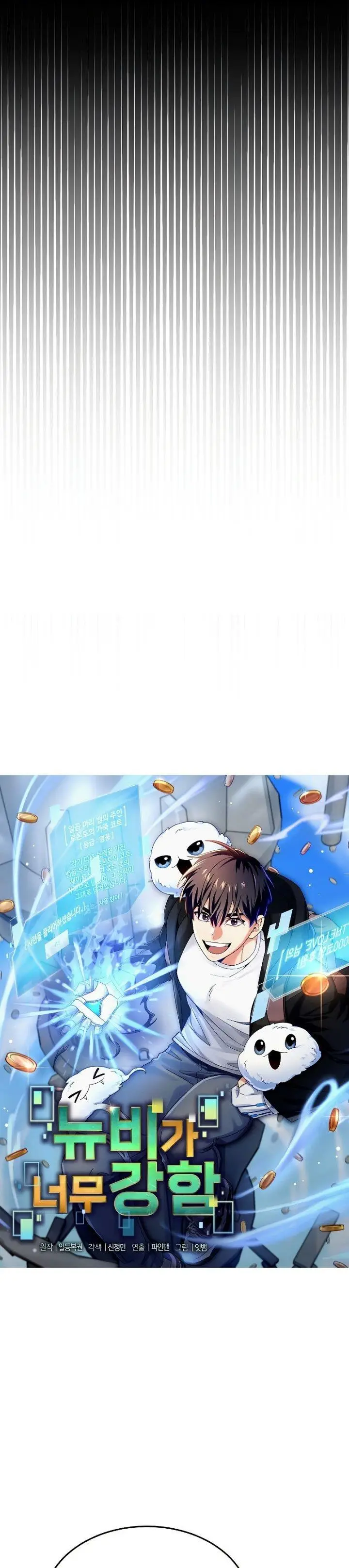 image-komik-the-newbie-is-too-strong-chapter-41-9/41