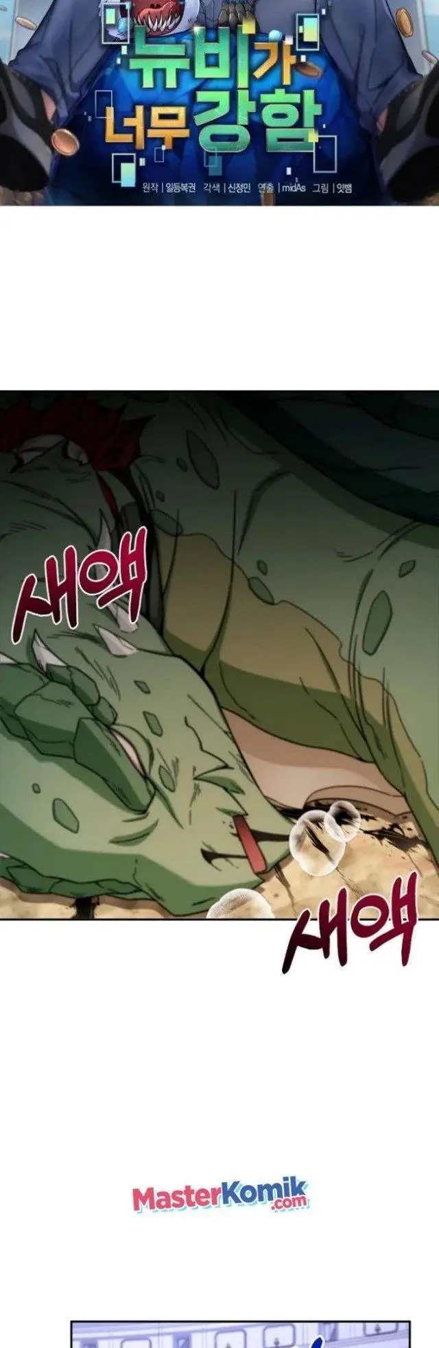 image-komik-the-newbie-is-too-strong-chapter-5-5/57