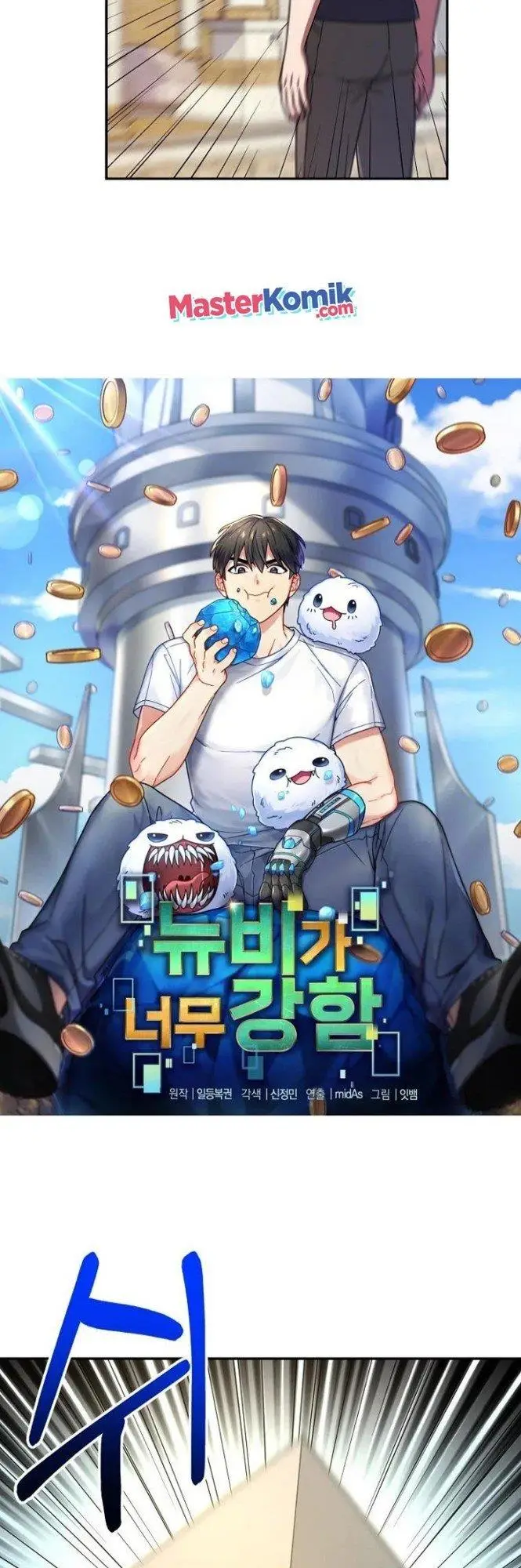 image-komik-the-newbie-is-too-strong-chapter-7-3/55