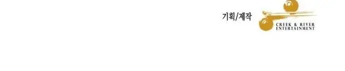 image-komik-the-newbie-is-too-strong-chapter-7-52/55