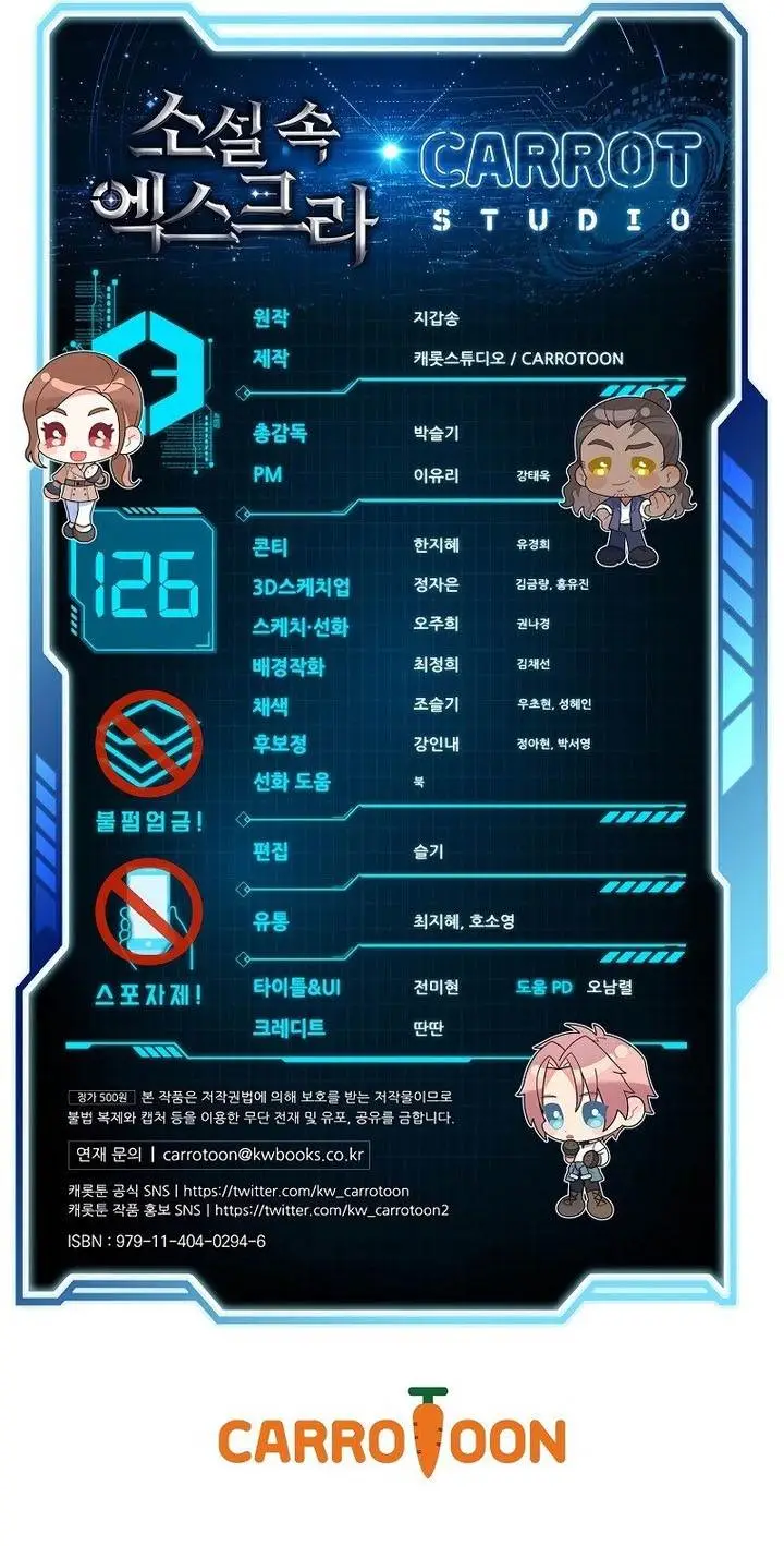 image-komik-the-novels-extra-chapter-126-40/41