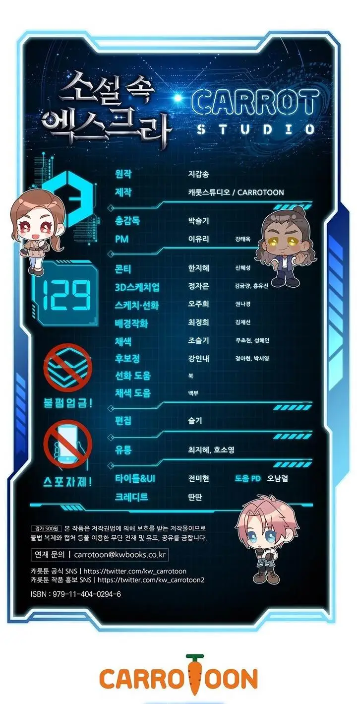 image-komik-the-novels-extra-chapter-129-48/49