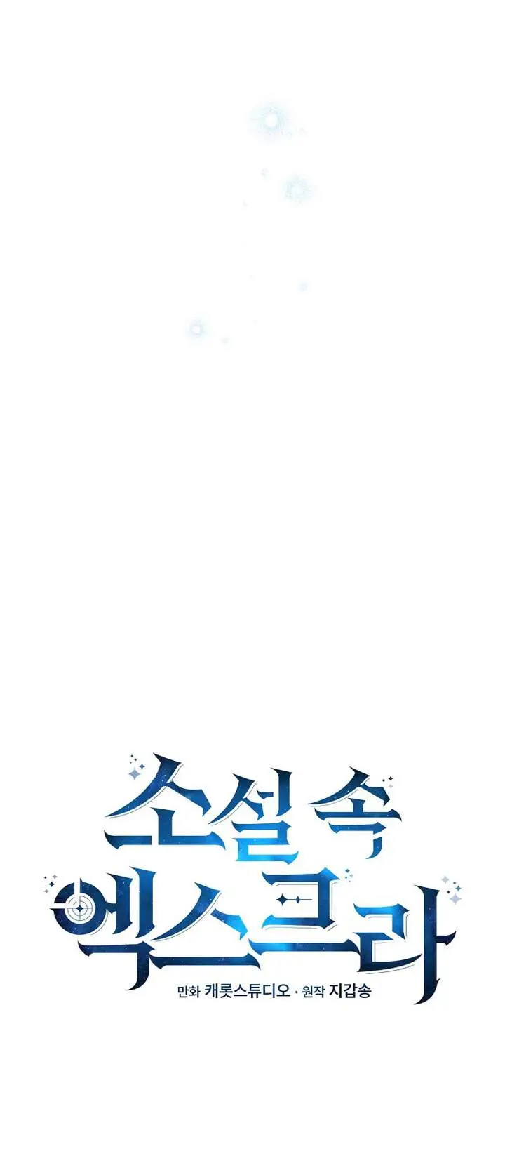 image-komik-the-novels-extra-chapter-150-45/109