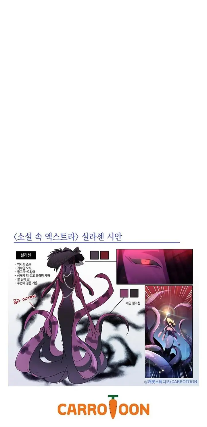 image-komik-the-novels-extra-chapter-41-38/39