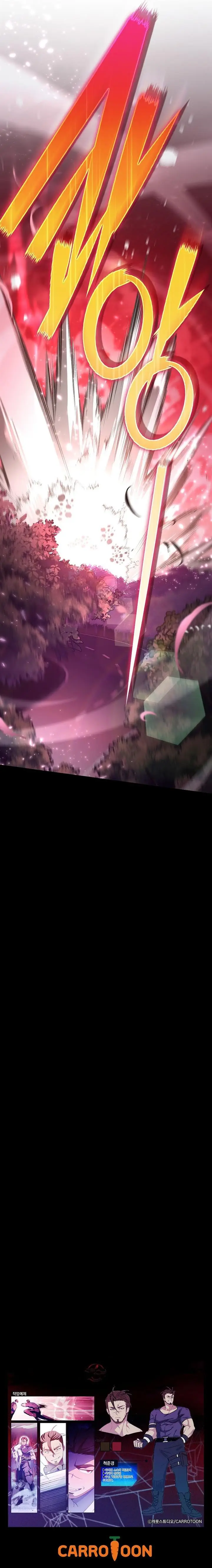 image-komik-the-novels-extra-chapter-68-17/18