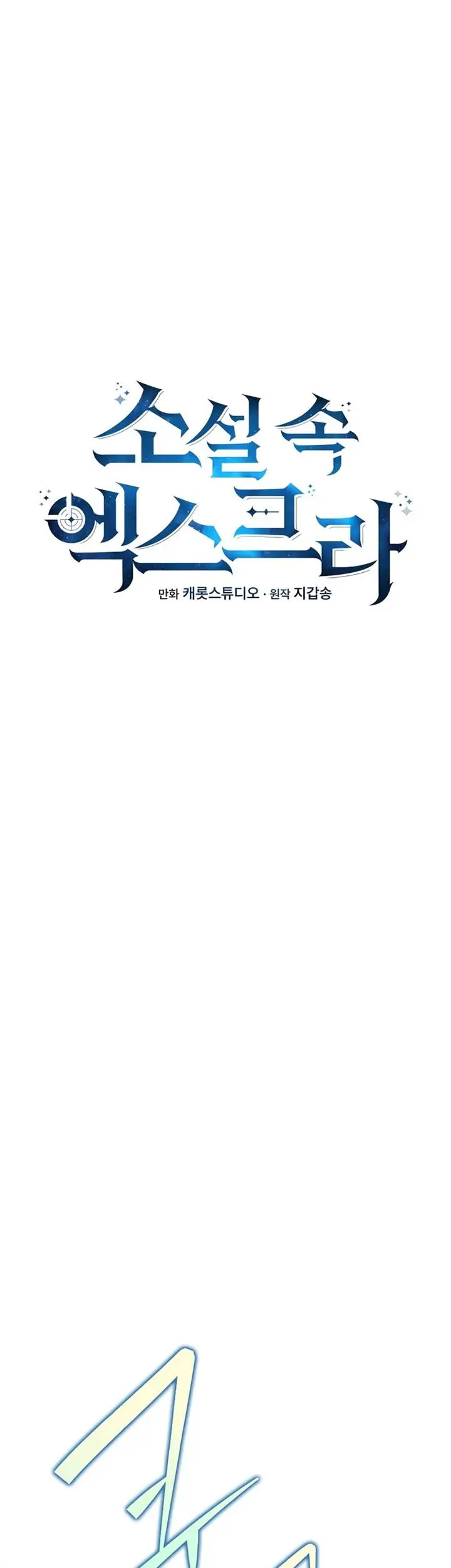image-komik-the-novels-extra-chapter-8-19/45
