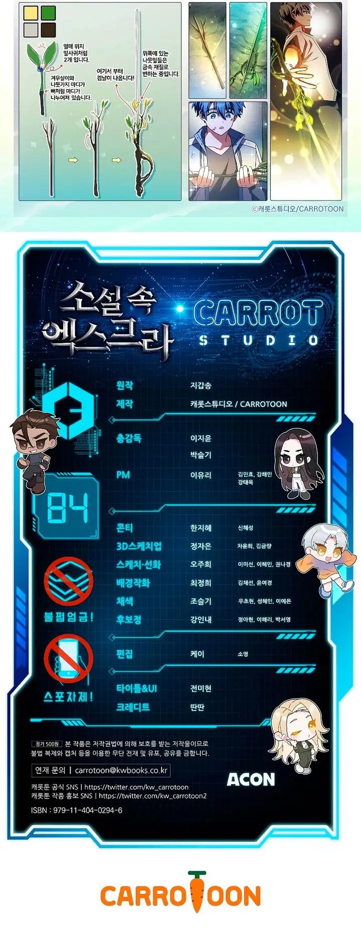 image-komik-the-novels-extra-chapter-84-61/62