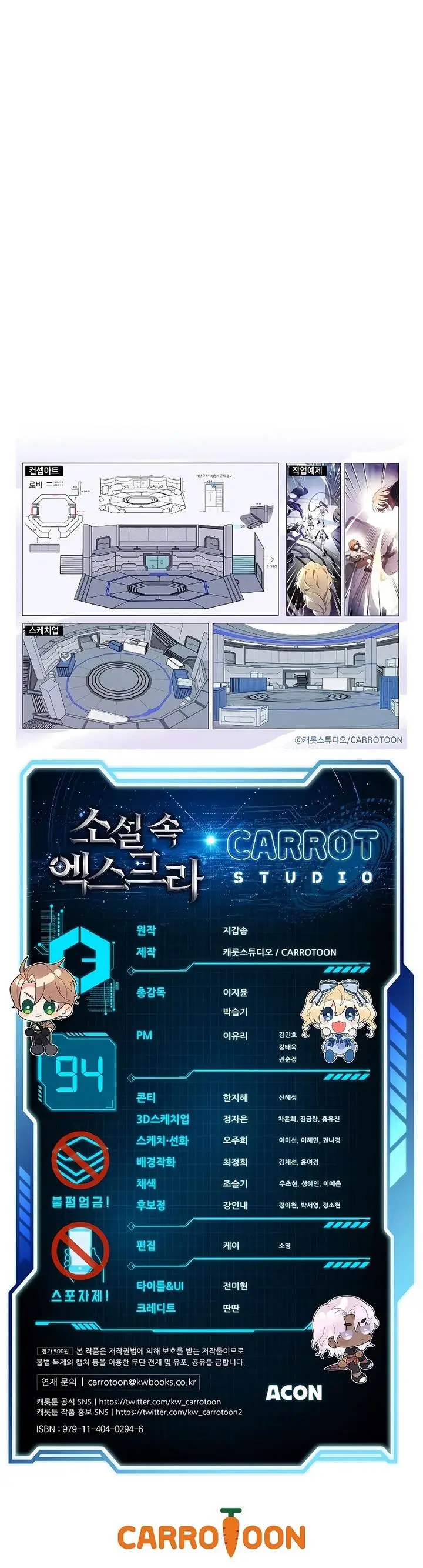 image-komik-the-novels-extra-chapter-94-55/56