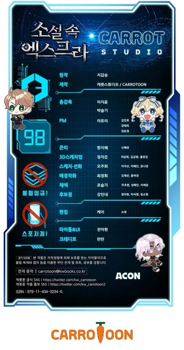 image-komik-the-novels-extra-chapter-98-60/61