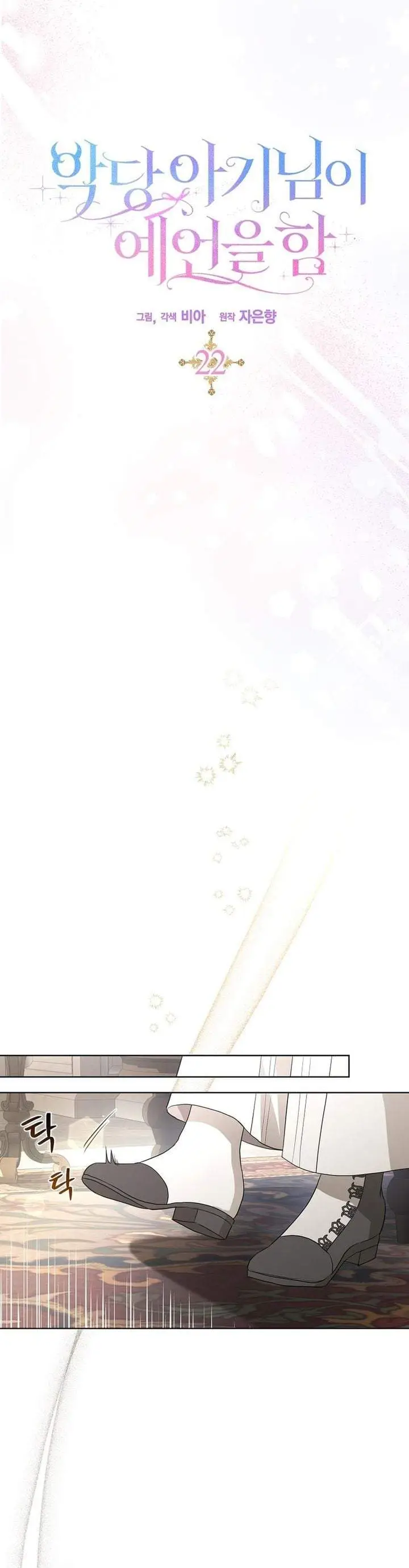 image-komik-the-oracle-of-the-villainous-baby-chapter-22-9/35