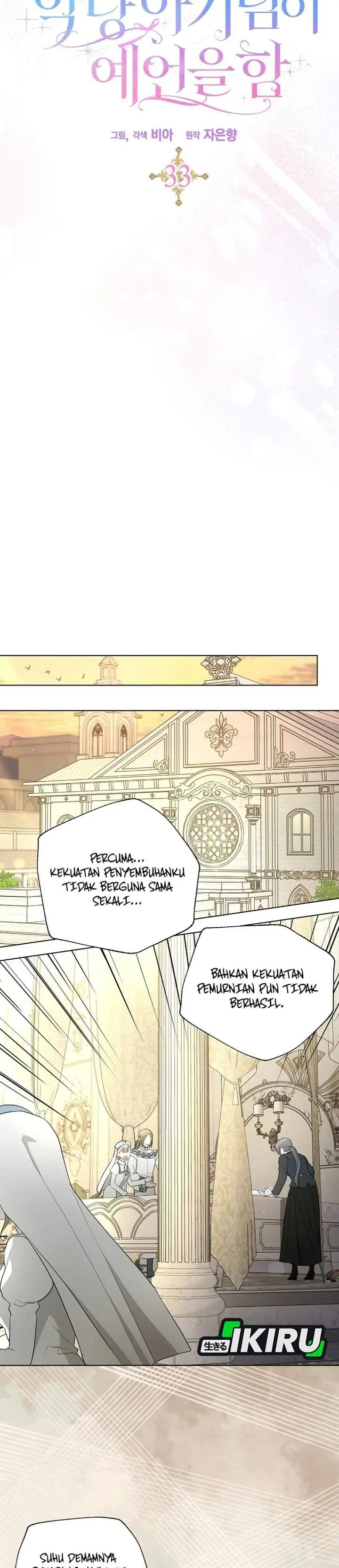 image-komik-the-oracle-of-the-villainous-baby-chapter-33-12/33