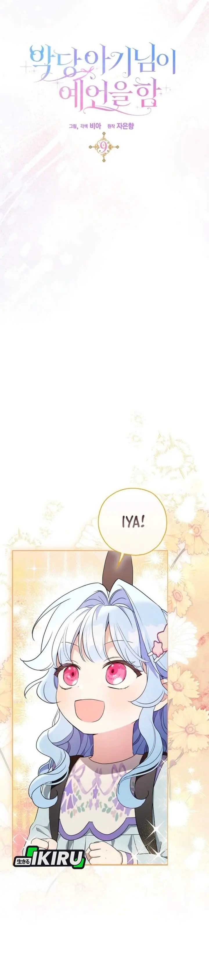 image-komik-the-oracle-of-the-villainous-baby-chapter-9-15/30