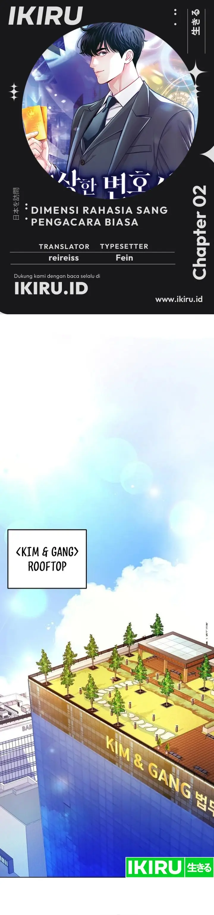 image-komik-the-ordinary-lawyers-subspace-chapter-1-0/54