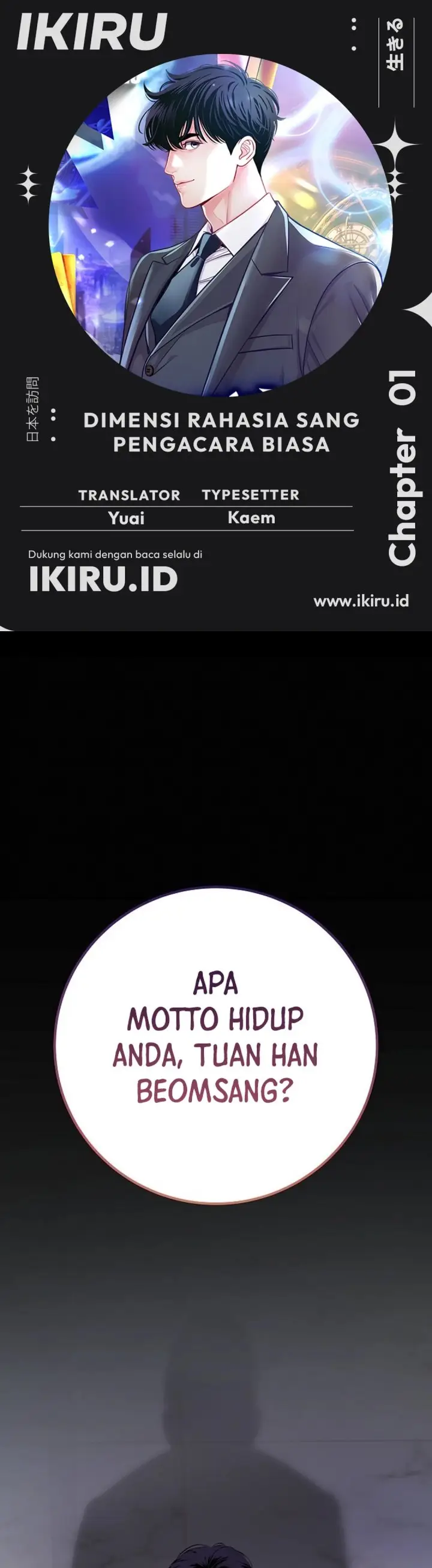 image-komik-the-ordinary-lawyers-subspace-chapter-1-1/54