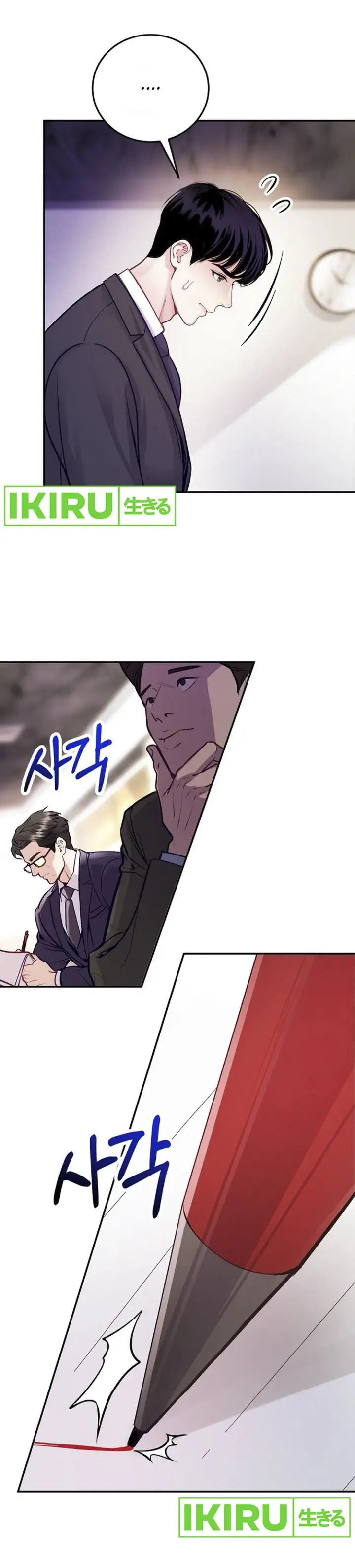 image-komik-the-ordinary-lawyers-subspace-chapter-1-17/54