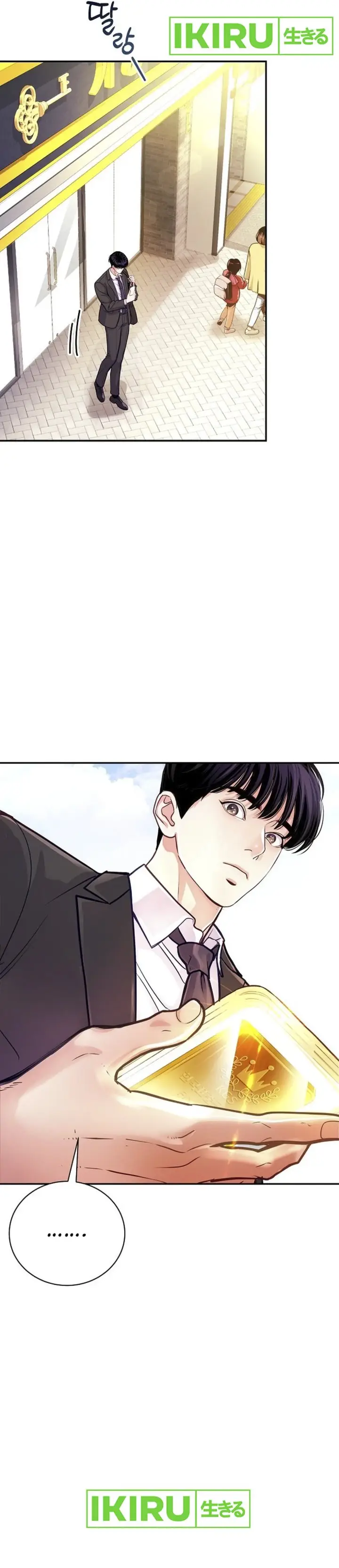 image-komik-the-ordinary-lawyers-subspace-chapter-1-28/54