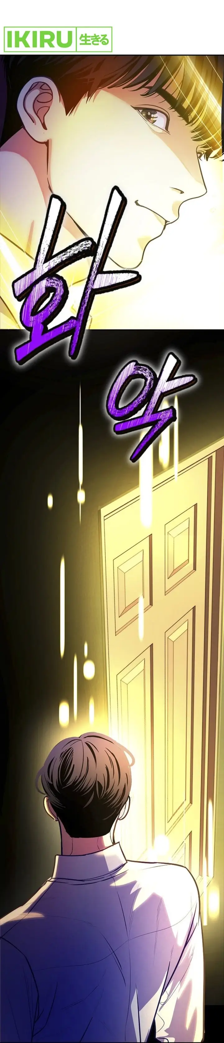 image-komik-the-ordinary-lawyers-subspace-chapter-1-51/54