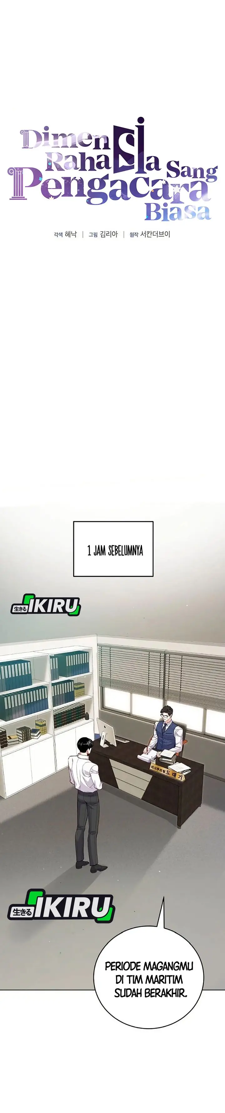 image-komik-the-ordinary-lawyers-subspace-chapter-11-5/32