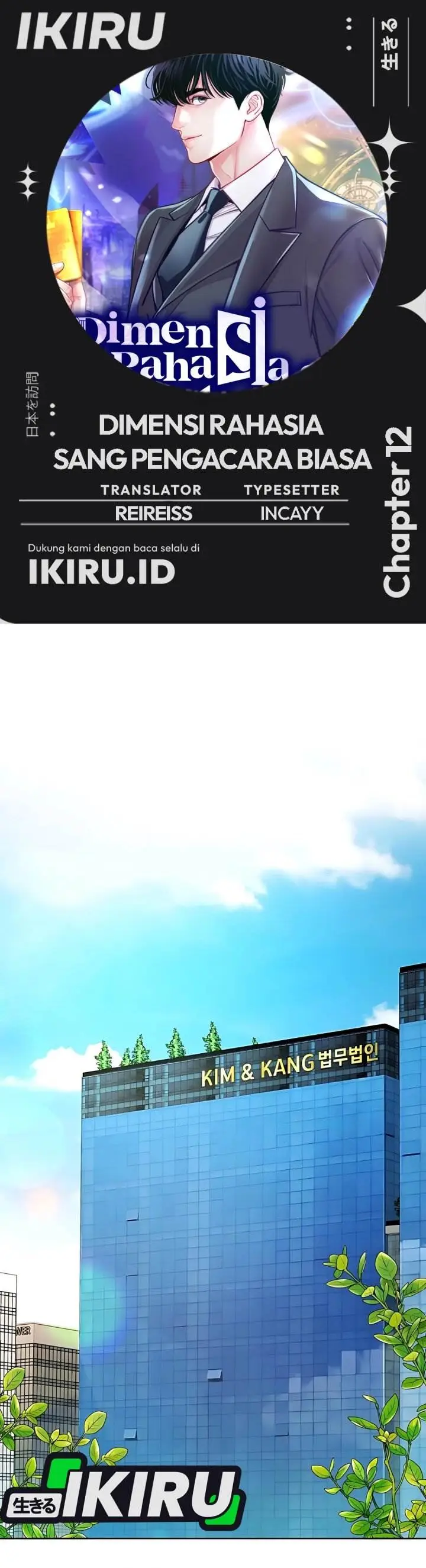 image-komik-the-ordinary-lawyers-subspace-chapter-12-0/39