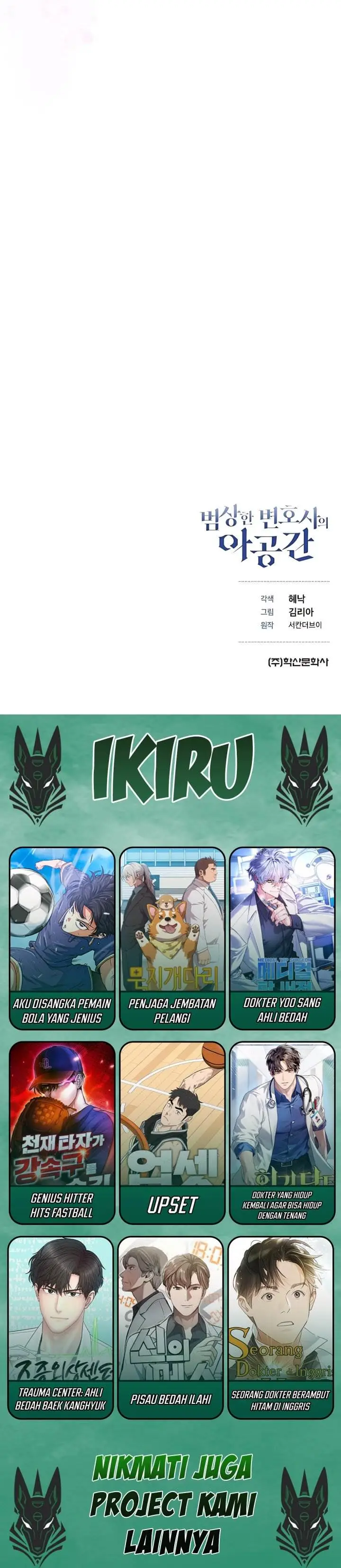 image-komik-the-ordinary-lawyers-subspace-chapter-12-38/39