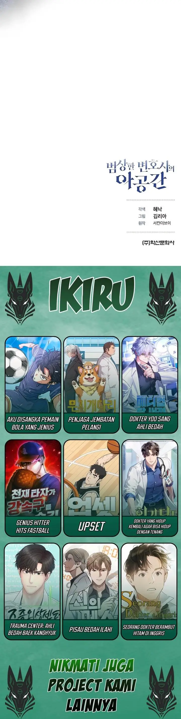 image-komik-the-ordinary-lawyers-subspace-chapter-13-34/35