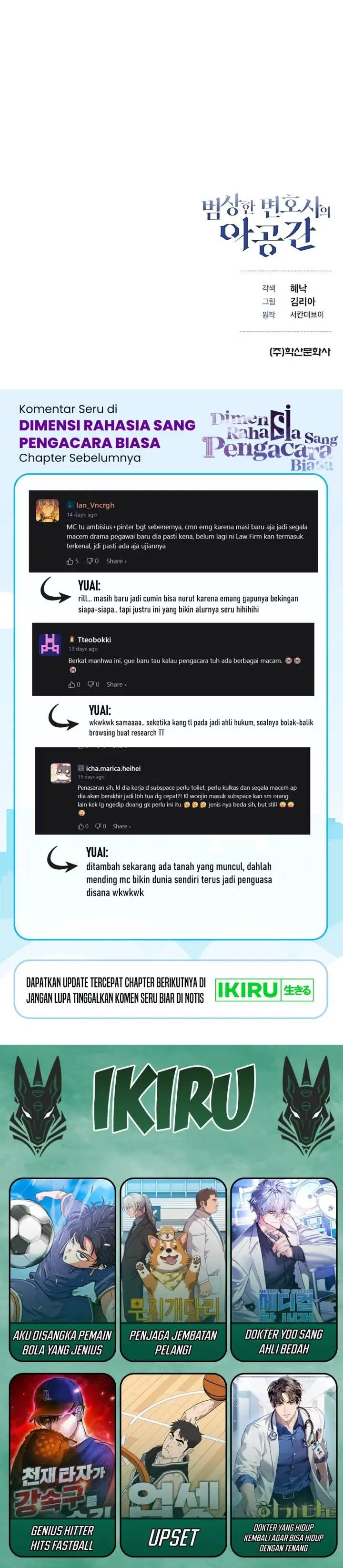 image-komik-the-ordinary-lawyers-subspace-chapter-14-39/41