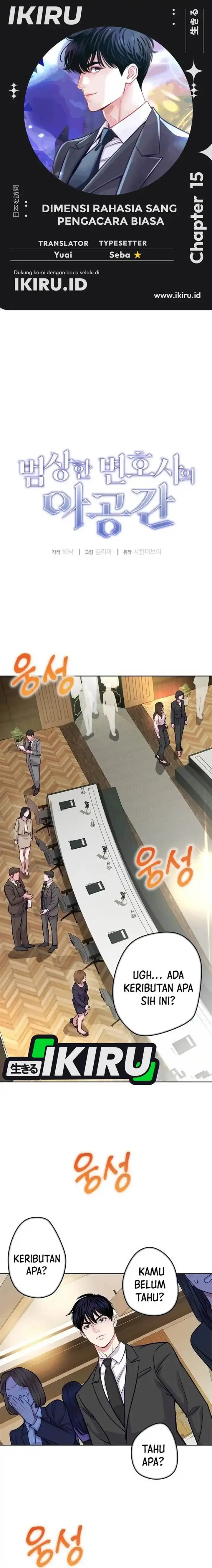 image-komik-the-ordinary-lawyers-subspace-chapter-15-0/21