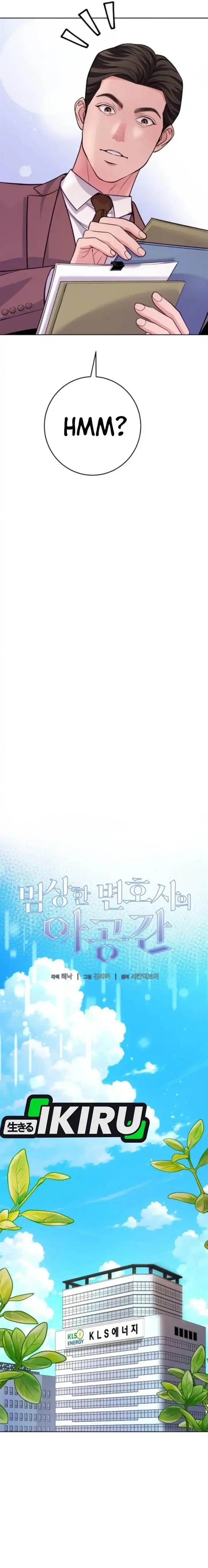 image-komik-the-ordinary-lawyers-subspace-chapter-16-2/19