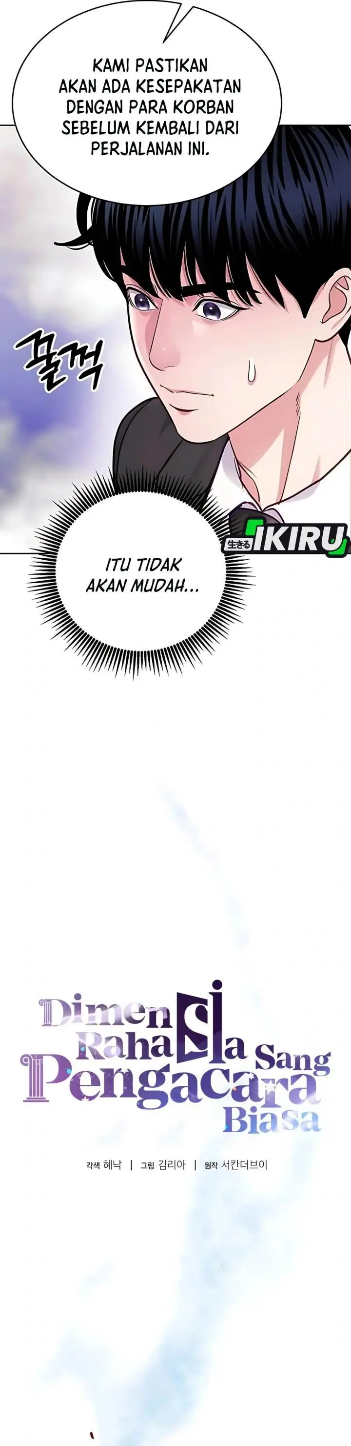 image-komik-the-ordinary-lawyers-subspace-chapter-17-7/40