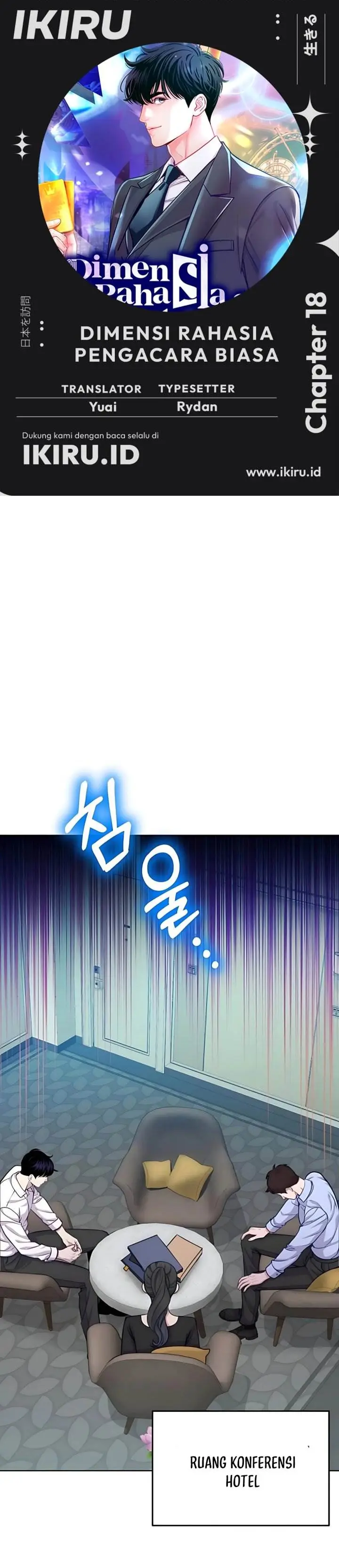 image-komik-the-ordinary-lawyers-subspace-chapter-18-0/36