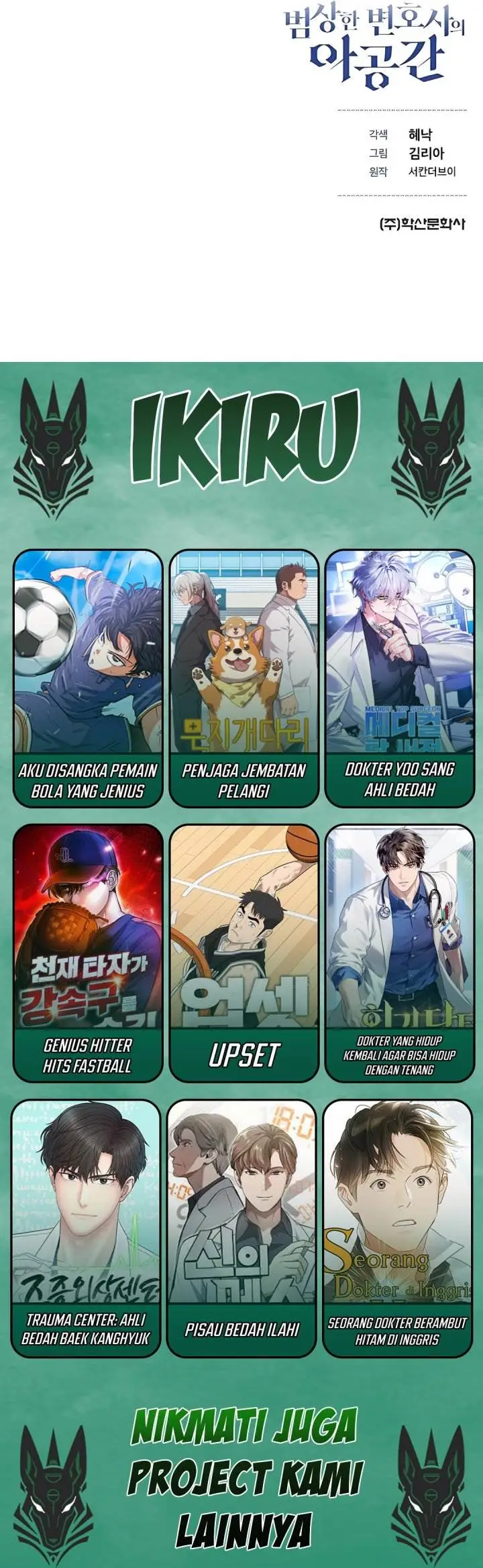 image-komik-the-ordinary-lawyers-subspace-chapter-18-35/36