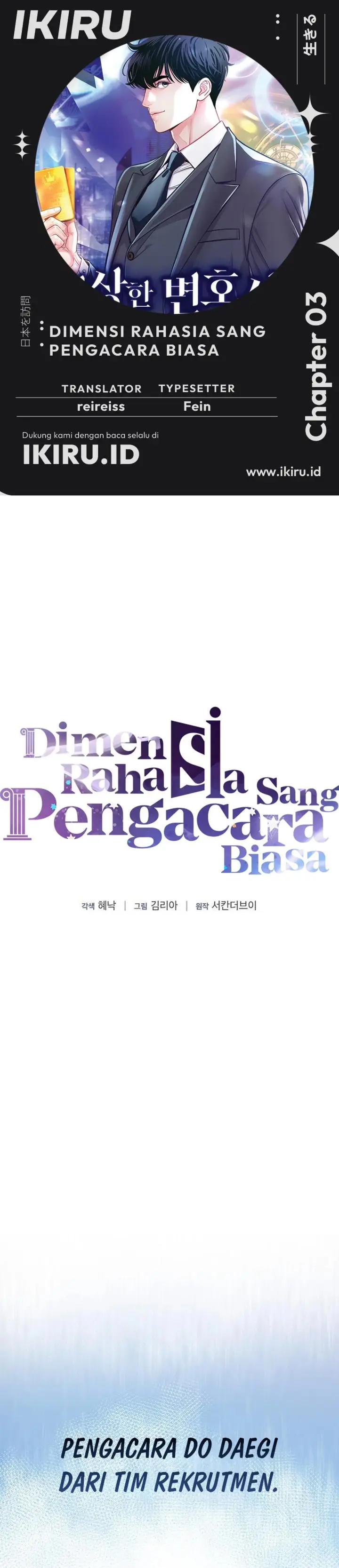 image-komik-the-ordinary-lawyers-subspace-chapter-2-0/53