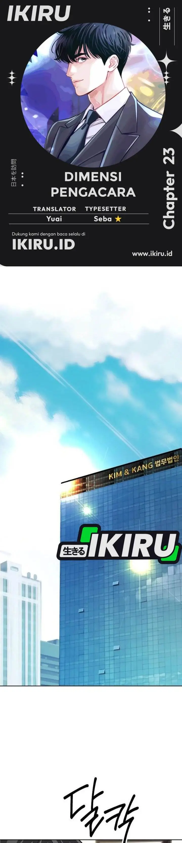 image-komik-the-ordinary-lawyers-subspace-chapter-23-0/40