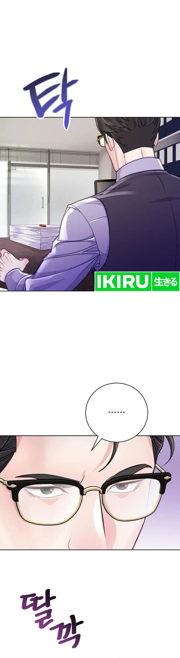 image-komik-the-ordinary-lawyers-subspace-chapter-3-11/44