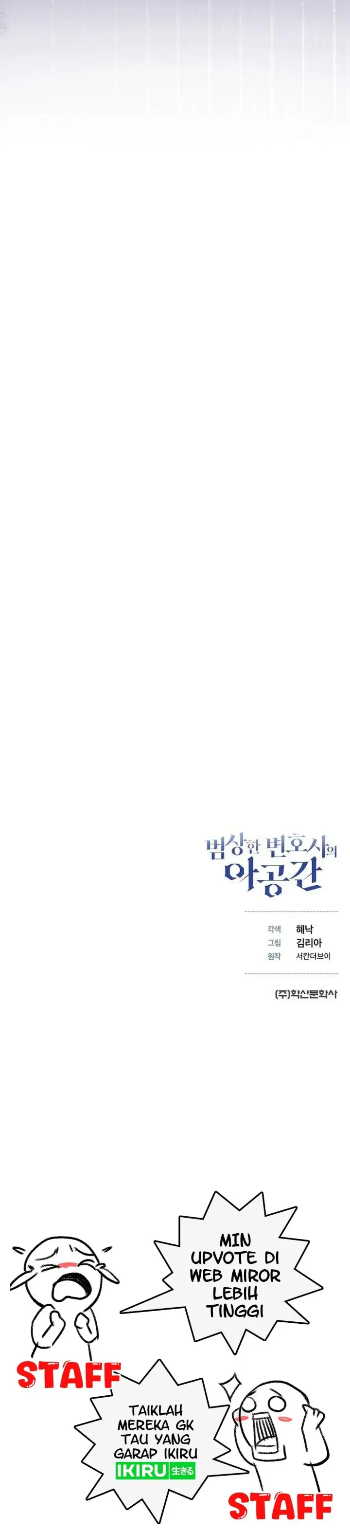 image-komik-the-ordinary-lawyers-subspace-chapter-3-41/44