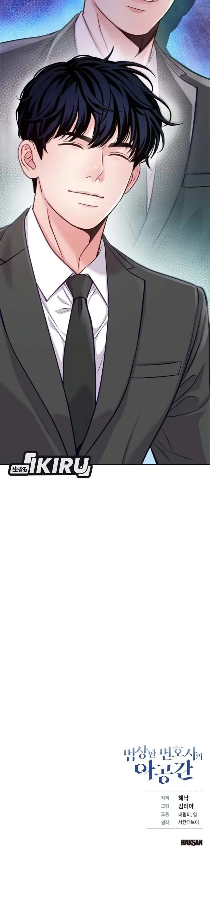 image-komik-the-ordinary-lawyers-subspace-chapter-42-41/42