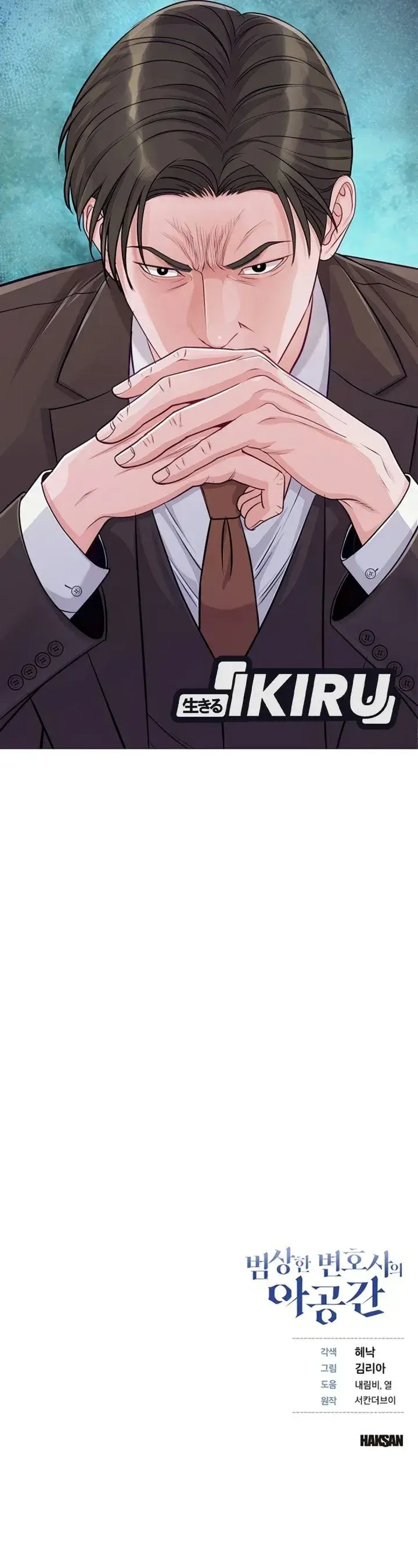 image-komik-the-ordinary-lawyers-subspace-chapter-45-49/51