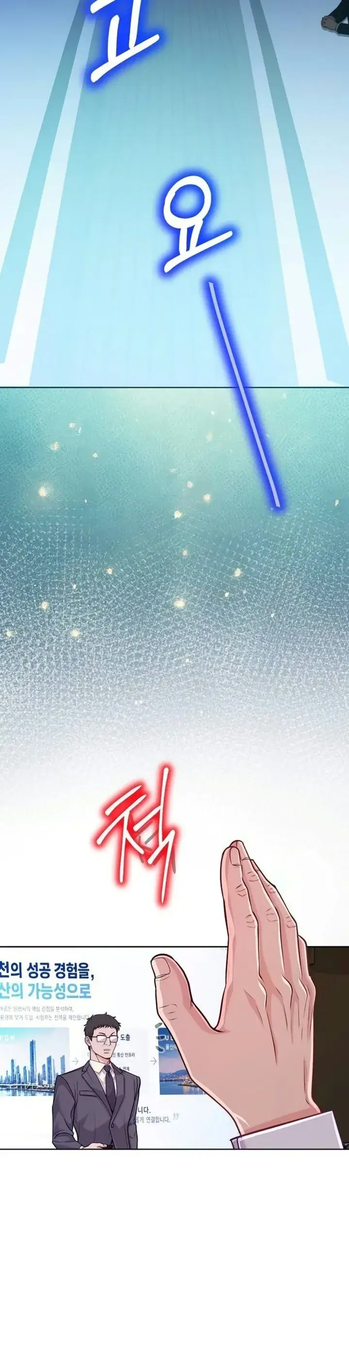 image-komik-the-ordinary-lawyers-subspace-chapter-46-17/44