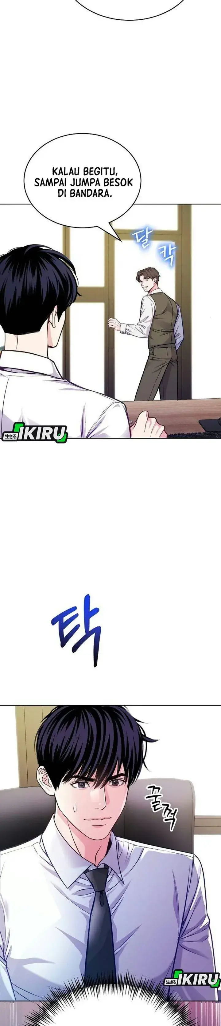 image-komik-the-ordinary-lawyers-subspace-chapter-49-9/45