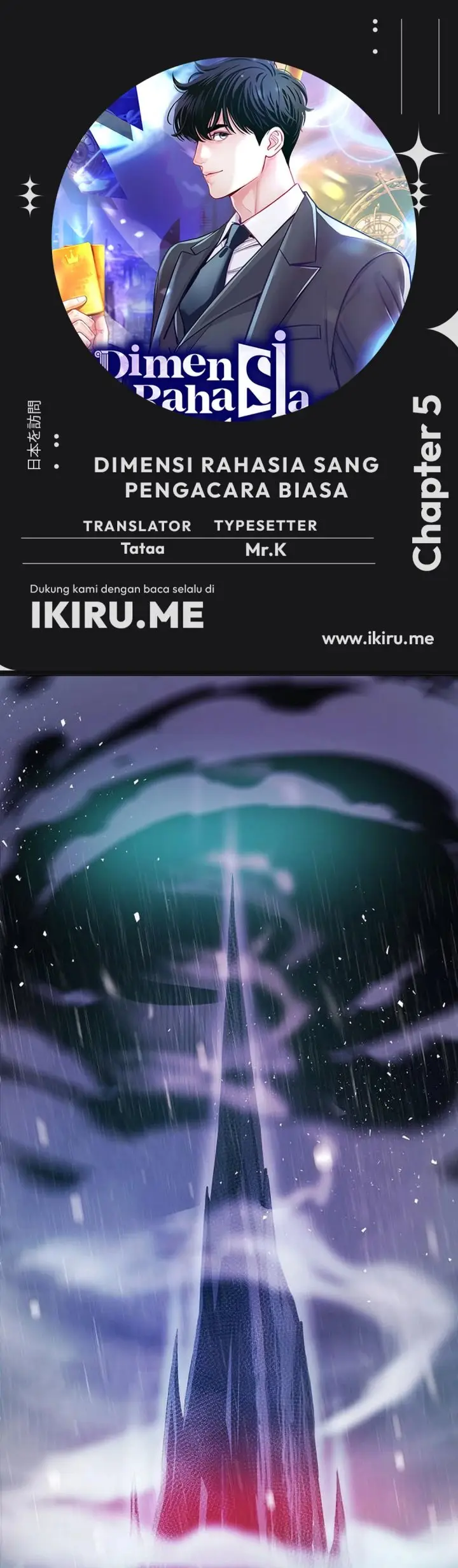 image-komik-the-ordinary-lawyers-subspace-chapter-5-0/38