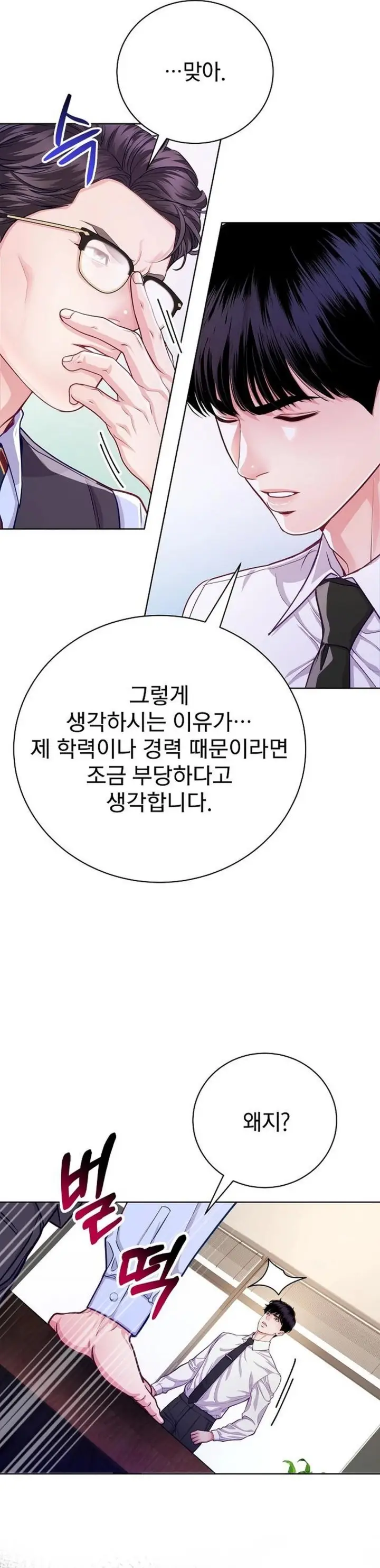 image-komik-the-ordinary-lawyers-subspace-chapter-5-6/38